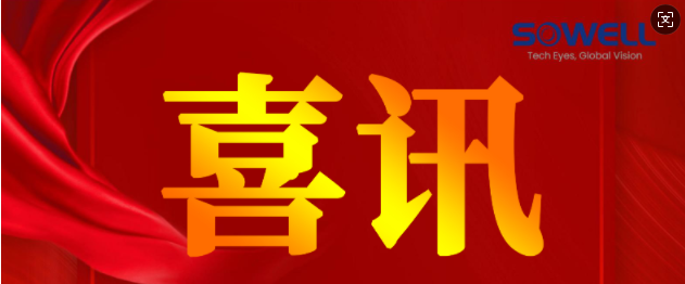 熱烈祝賀我司榮獲我國“專精特新小巨人”企業(yè)認(rèn)定